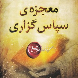 کتاب حافظ نامه