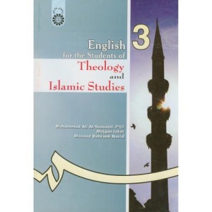 انگلیسی برای دانشجویان رشته الهیات و معارف اسلامی