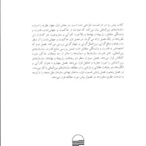 سازمان بین المللی