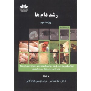 رشد دام ها
