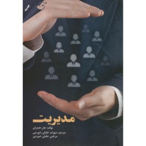 مدیریت نشر مهربان