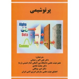 پرتوشیمی