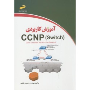 کتاب آموزش کاربردی