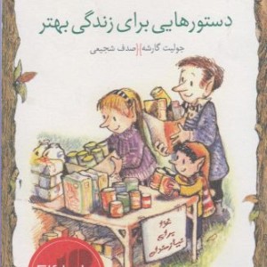 گزیدگی