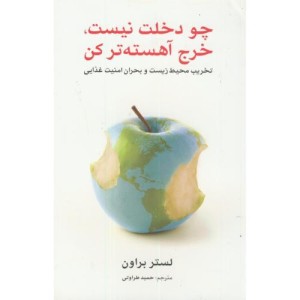 کتاب چو دخلت نیست