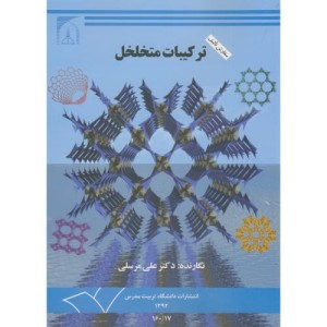 ترکیبات متخلخل