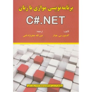برنامه نویسی موازی با زبان C#.NET