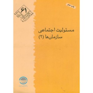 کتاب پژوهش 61