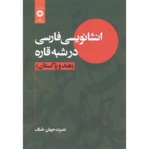 گامهایی در جبر تعویض پذیر