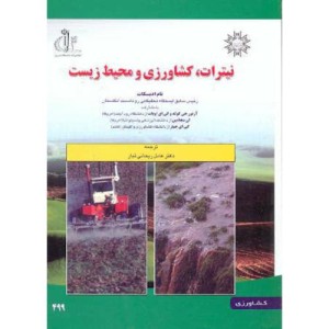 کتاب نیترات
