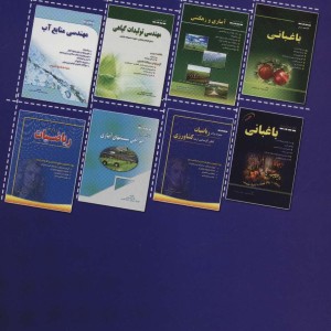 خلاصه درس آبیاری و زهکشی