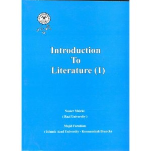 کتاب در آمدی بر ادبیات