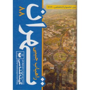 کتاب راهیاب جیبی تهران 88