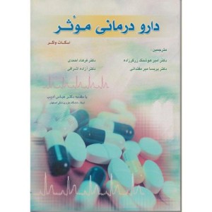 کتاب دارو درمانی موثر