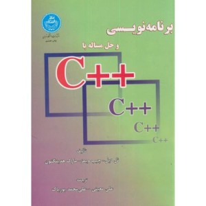 برنامه نویسی و حل مساله با ++C