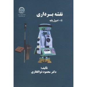 نقشه برداری
