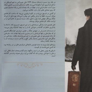 راز خانم پیانیست