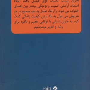 خوش گذرانی خانوادگی