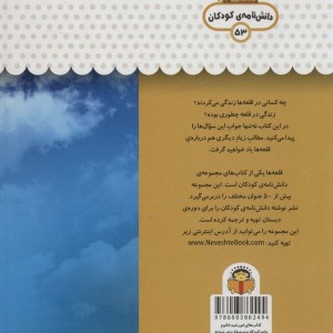 یک فنجان دانستنی درباره ی قلعه ها