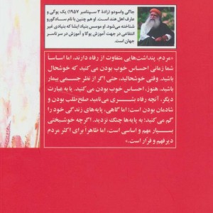شیدایی نشر ترنگ