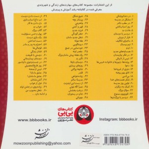 خانواده خرس ها46