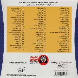 خانواده خرس ها 44 از دست این اینترنت