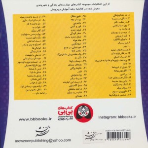 فرار از ورزش