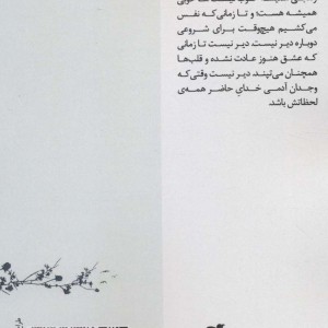 نفس نشر پرسمان