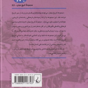 جنگ جهانی دوم در اروپا 44