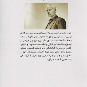 غرب مغموم نمایشنامه