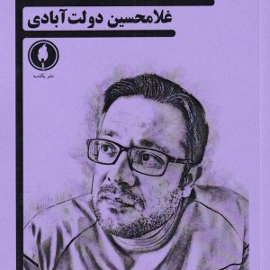 کمی خارج از فوکوس