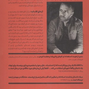 هدیه ای که باقی ماند