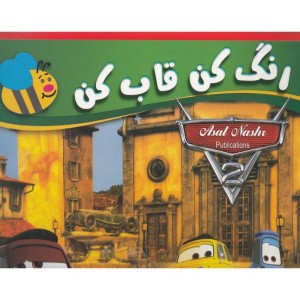 رنگ کن قاب کن ماشین ها
