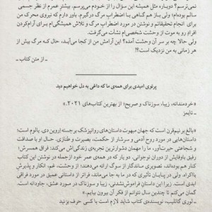 کتاب مسئله‌ی مرگ و زندگی