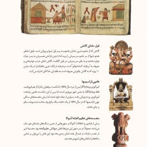 تاریخ فرهنگ و تمدن هند