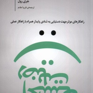 احساس رضایت