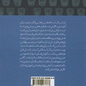 چگونه جستار بنویسیم