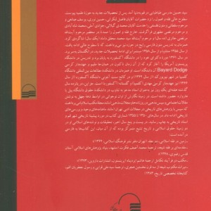 مکتب در فرایند تکامل