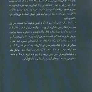 ذهن و همه چیز