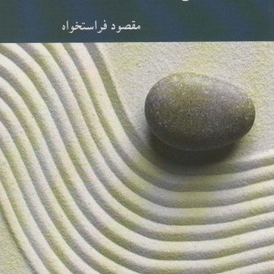 ذهن و همه چیز