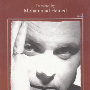یون فوسه 4 اسم و دیدار