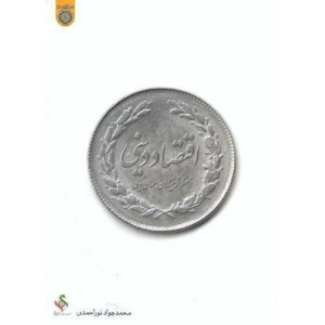 کتاب اقتصاد دینی از منظر اندیشمندان مسلمان و مسیحی