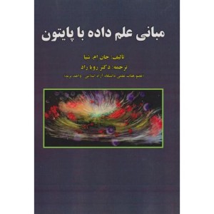 سیگنال ها وسیستم ها نشر علوم رایانه