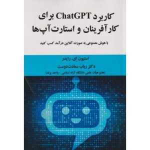 مدیریت استراتژیک فناوری اطلاعات نشر علوم رایانه