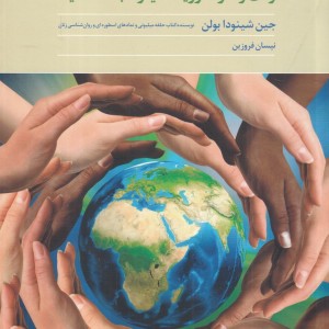 کتاب پیام فوری از مادر زمین