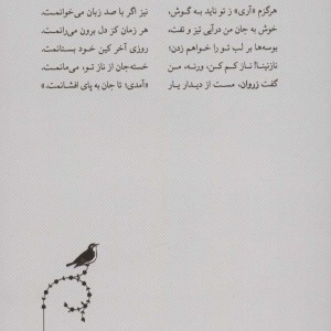 دستان مستان