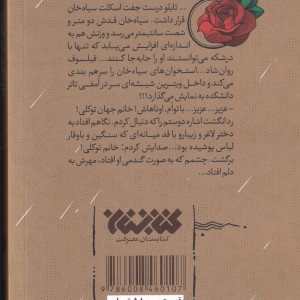 عزیز جهان قطع پالتوئی