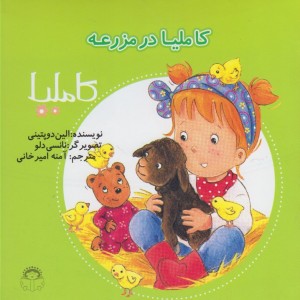 کاملیا 40 در مزرعه