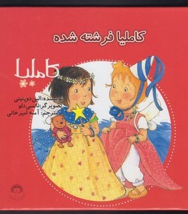 کاملیا 19 فرشته شده