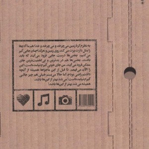 بن بست بی ساز